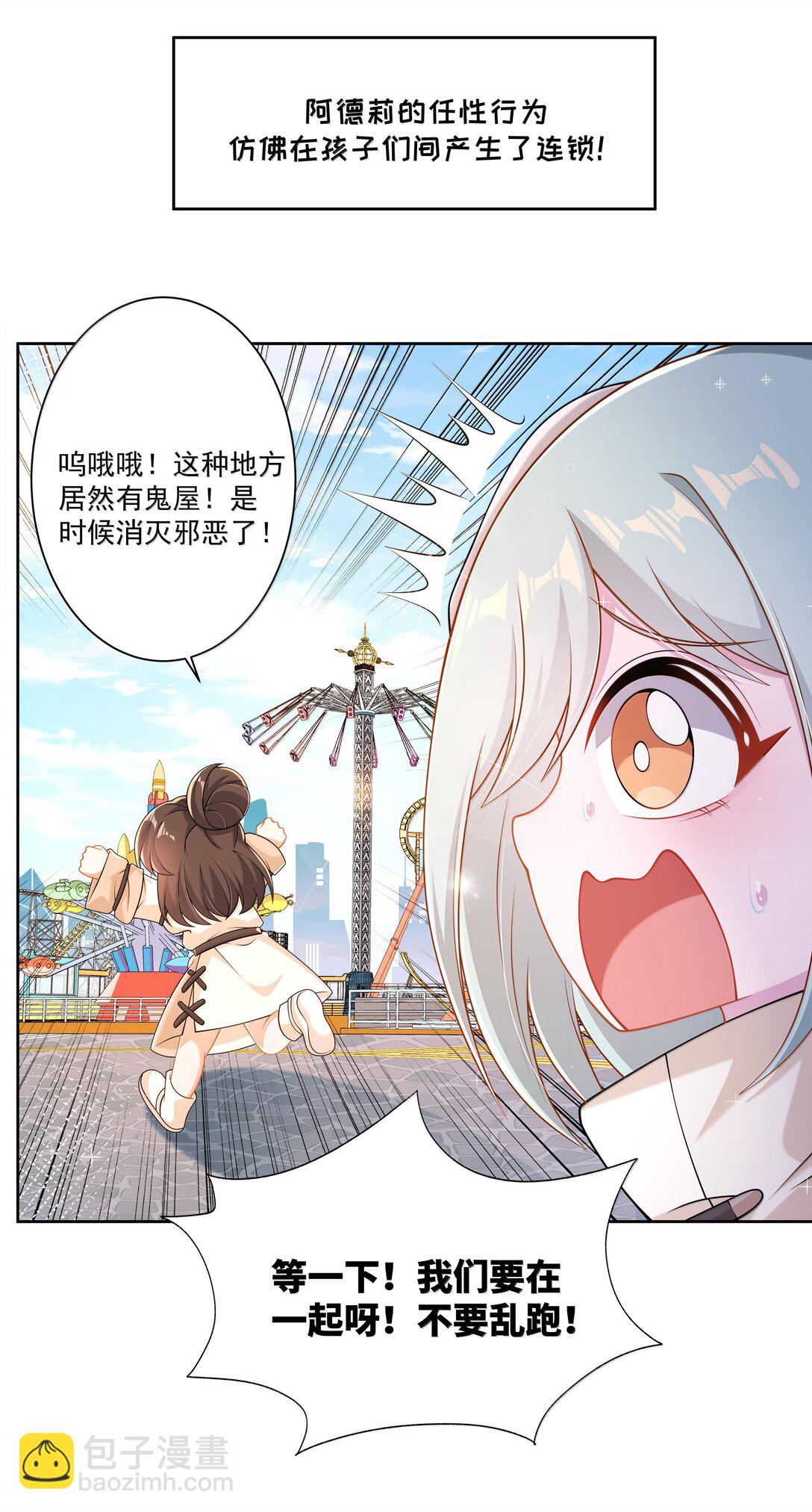 207 为儿童节而加班吧！其三-第224话
