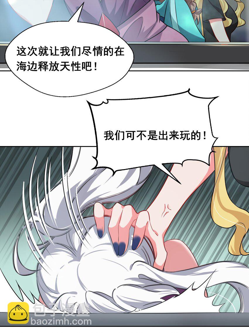 022 一起去海边吧！其一-第24话