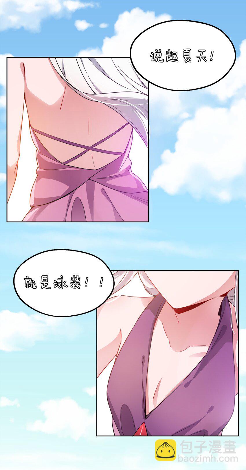 022 一起去海边吧！其一-第24话