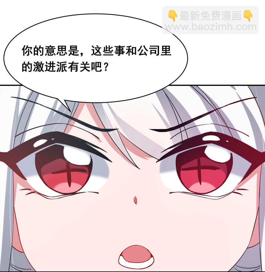 022 一起去海边吧！其一-第24话
