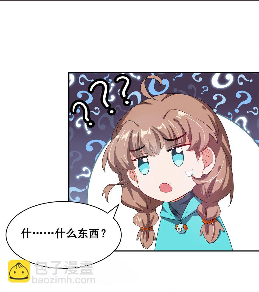 022 一起去海边吧！其一-第24话