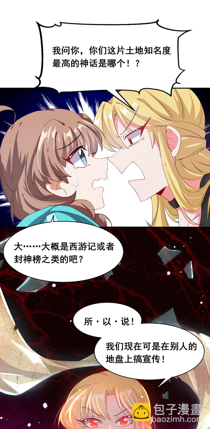 022 一起去海边吧！其一-第24话