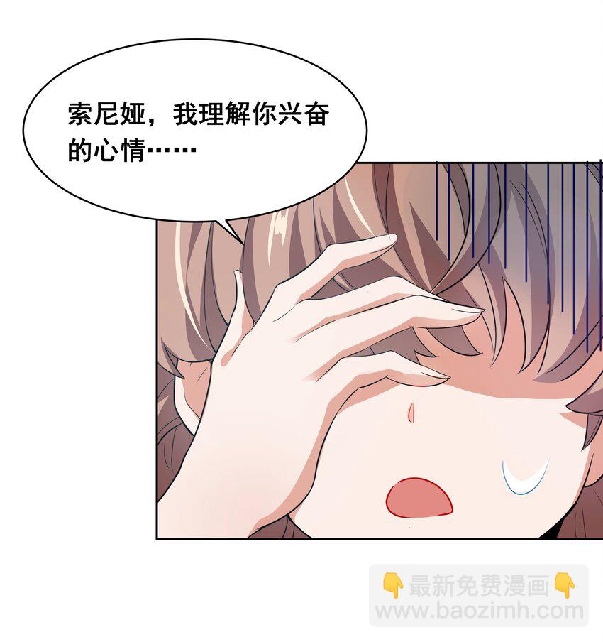 022 一起去海边吧！其一-第24话