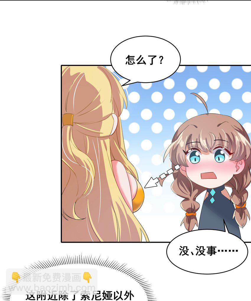 022 一起去海边吧！其一-第24话