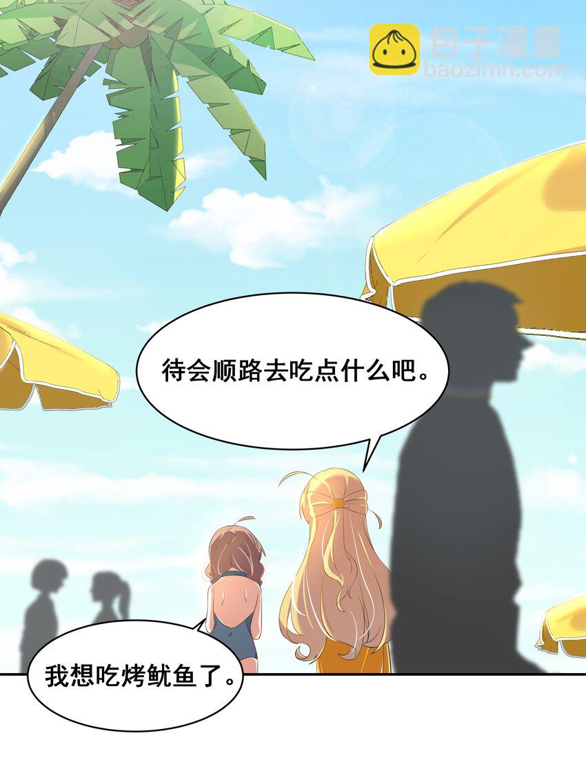 022 一起去海边吧！其一-第24话