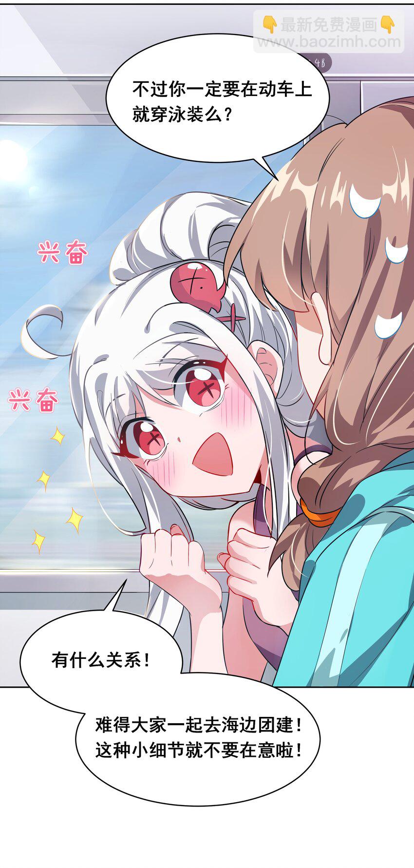 022 一起去海边吧！其一-第24话