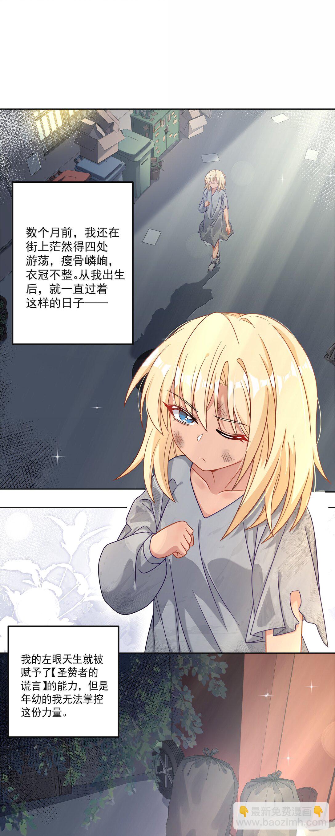 209 第二次生命-第226话