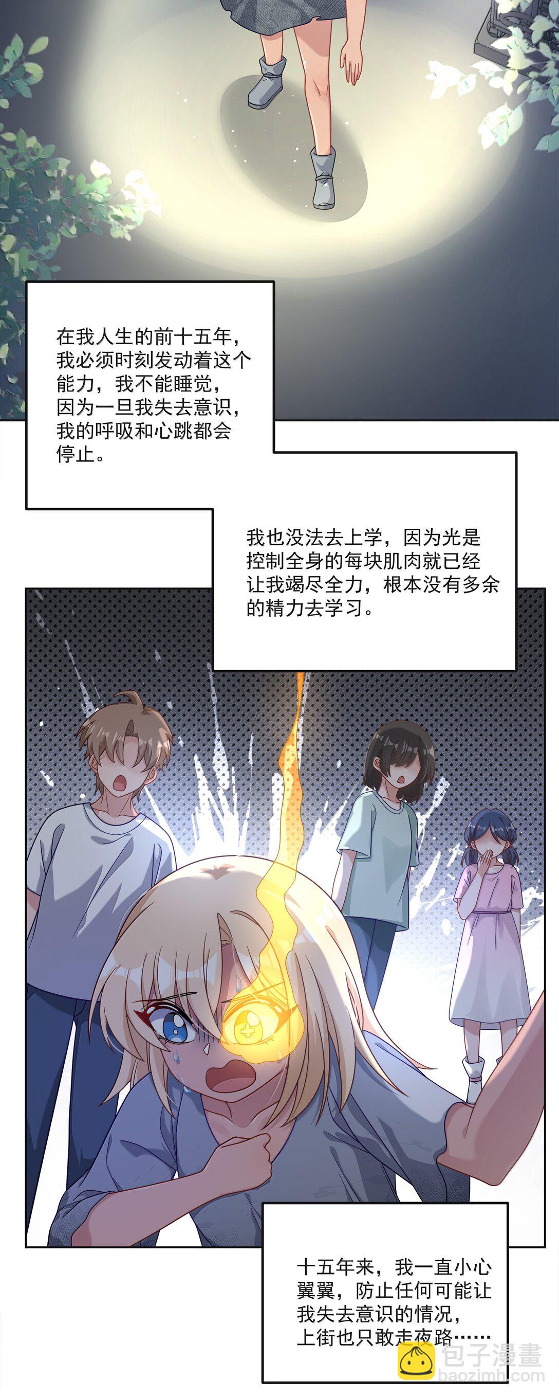 209 第二次生命-第226话