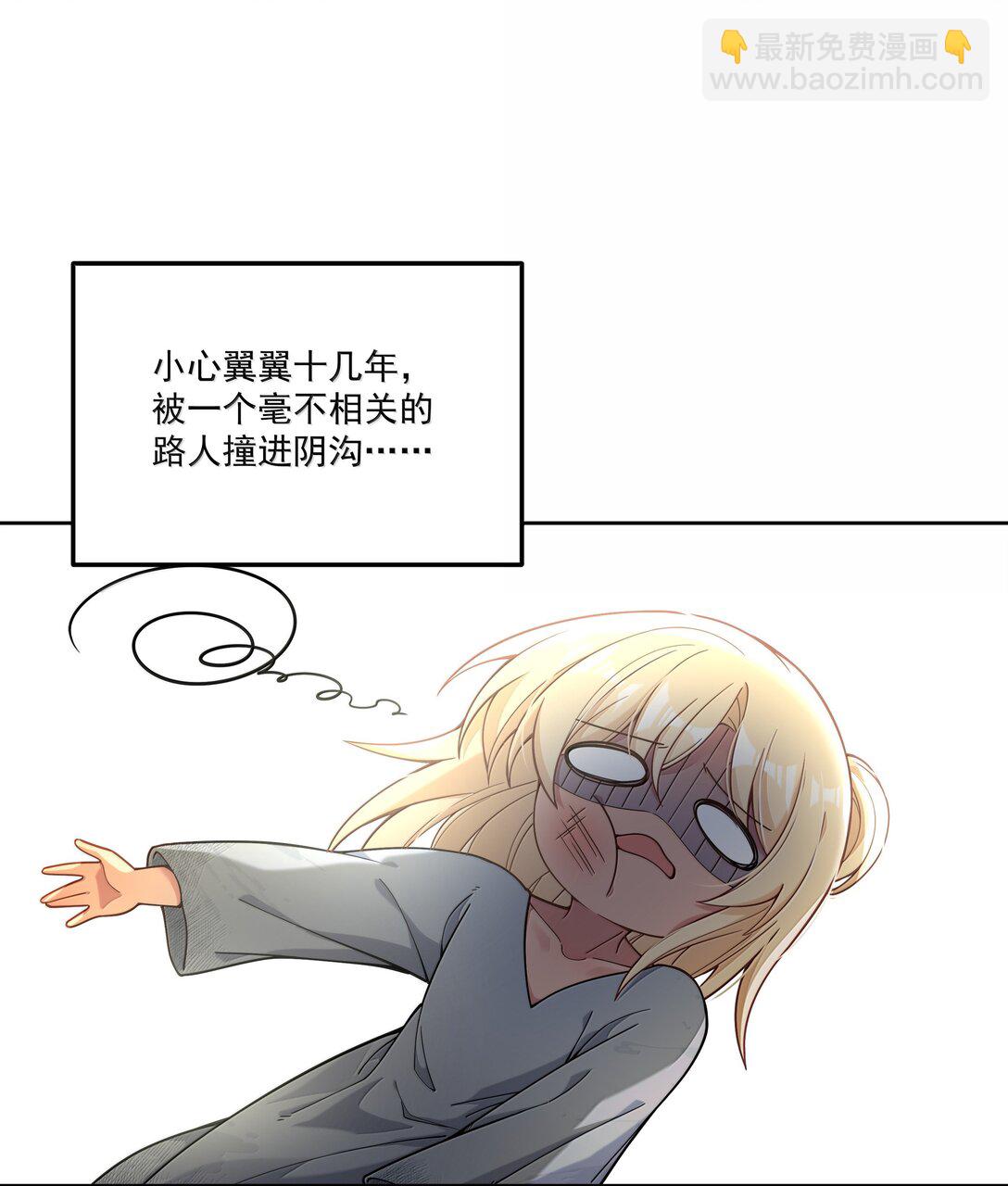 209 第二次生命-第226话