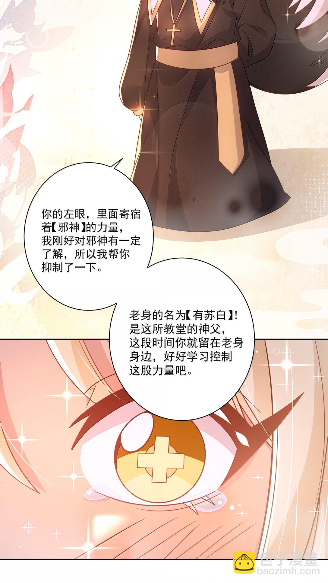 209 第二次生命-第226话