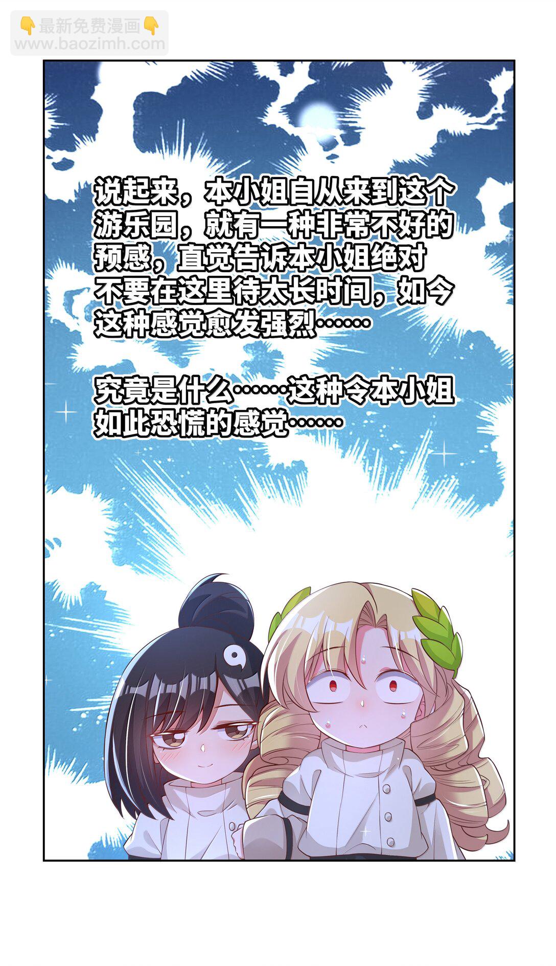209 第二次生命-第226话