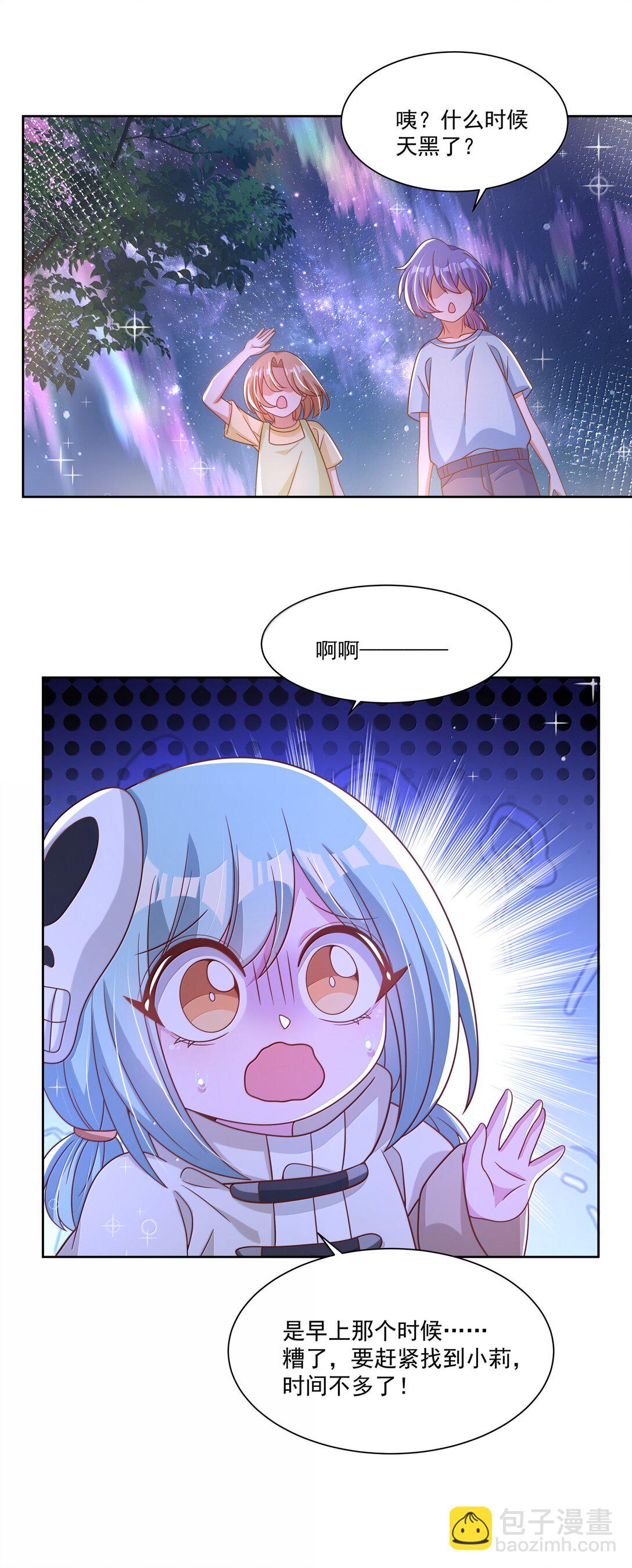 209 第二次生命-第226话