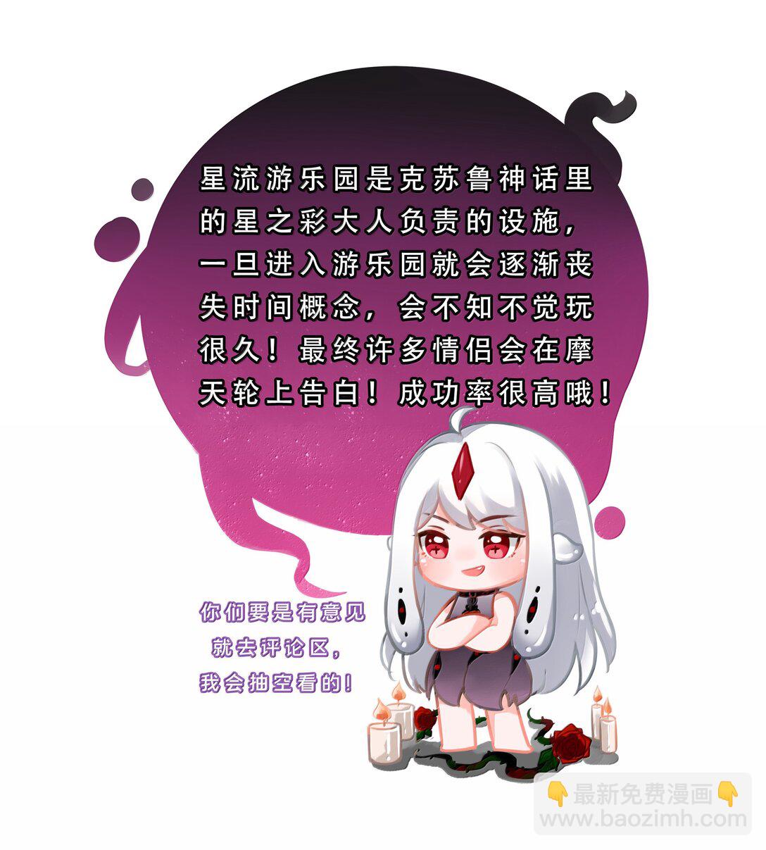 209 第二次生命-第226话