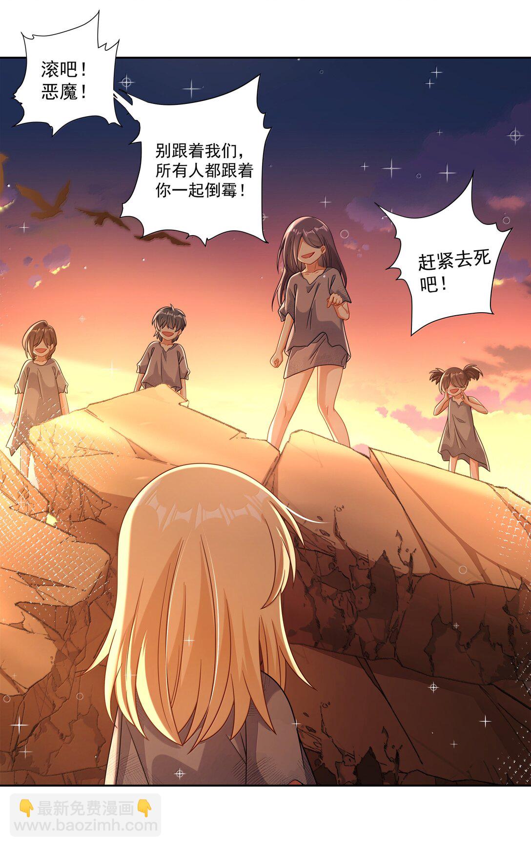 211 最在乎的人-第228话