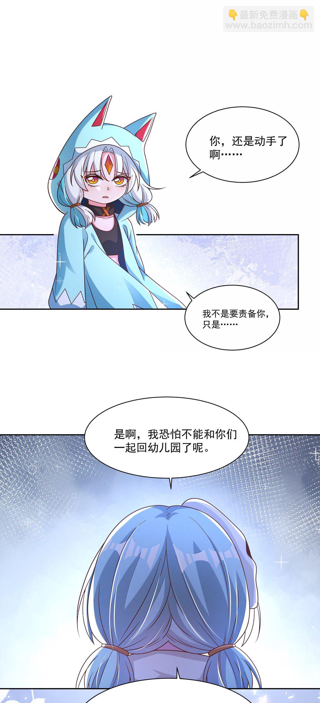 211 最在乎的人-第228话