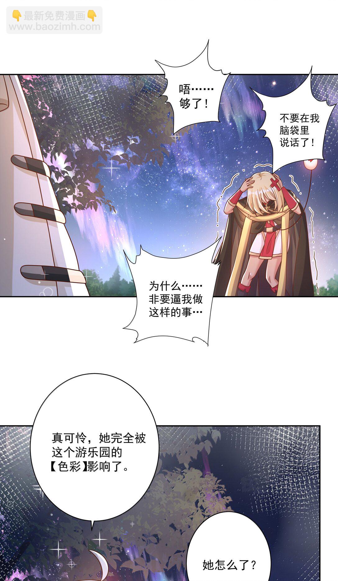 211 最在乎的人-第228话
