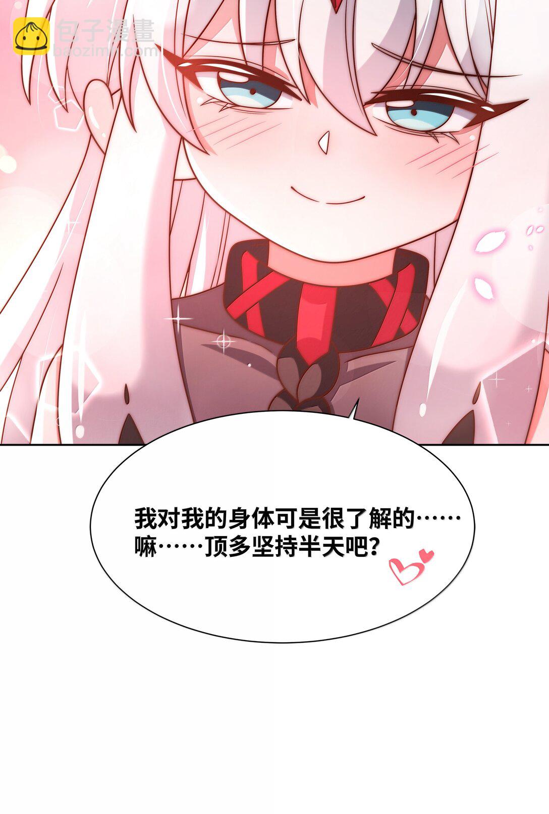 213 为灵肉交合而加班吧！-第230话