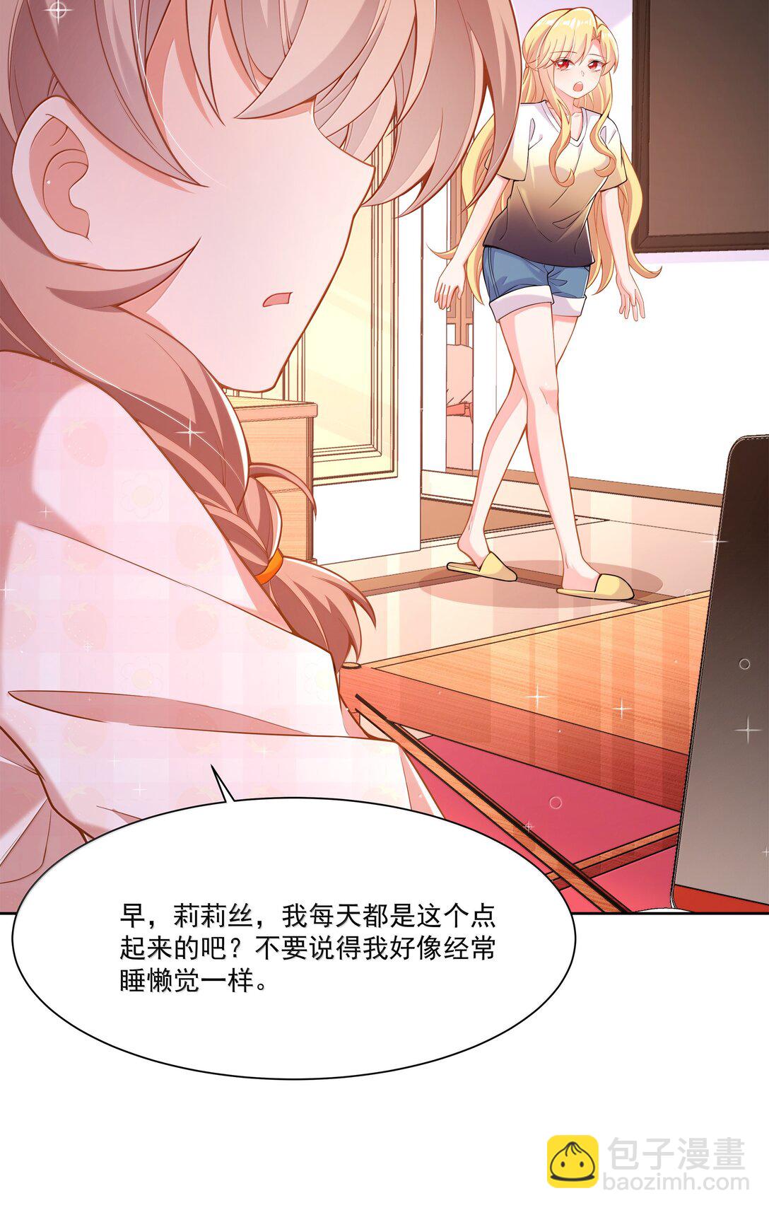 213 为灵肉交合而加班吧！-第230话