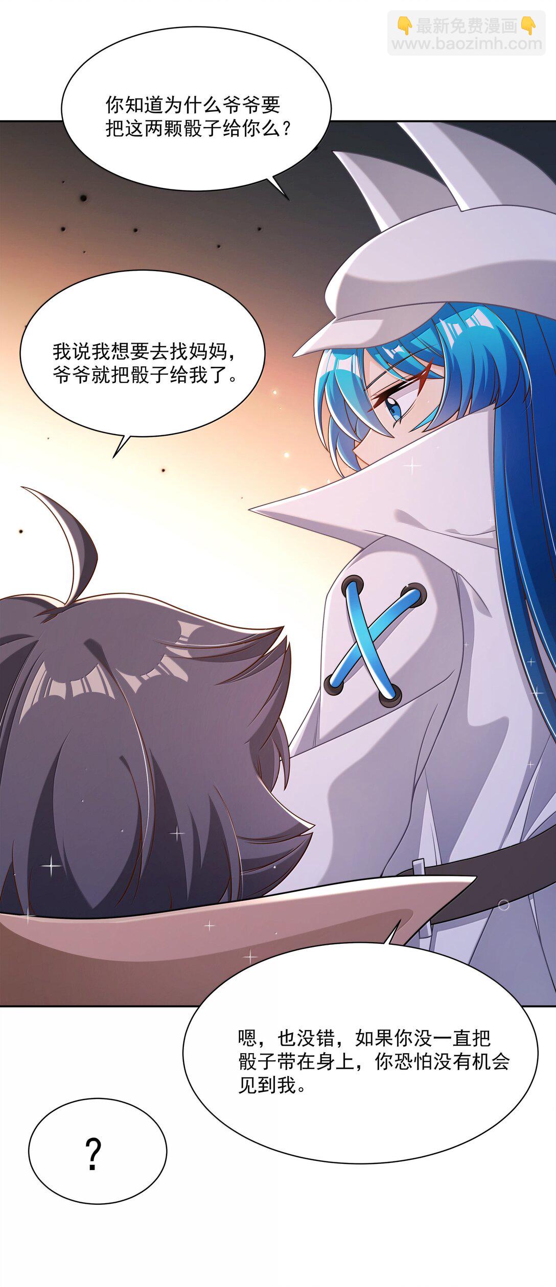217 子嗣-第234话