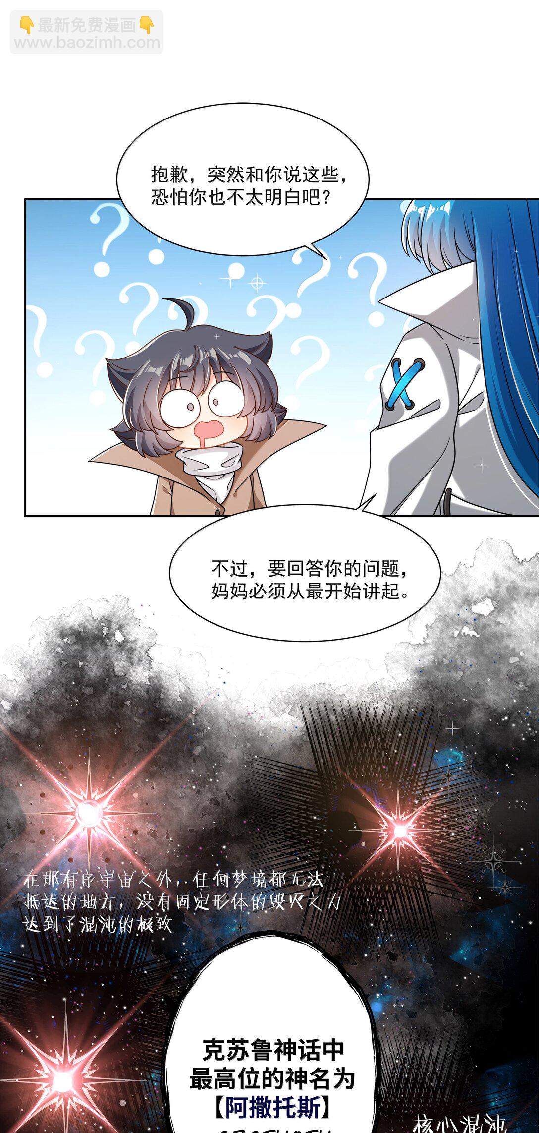 217 子嗣-第234话