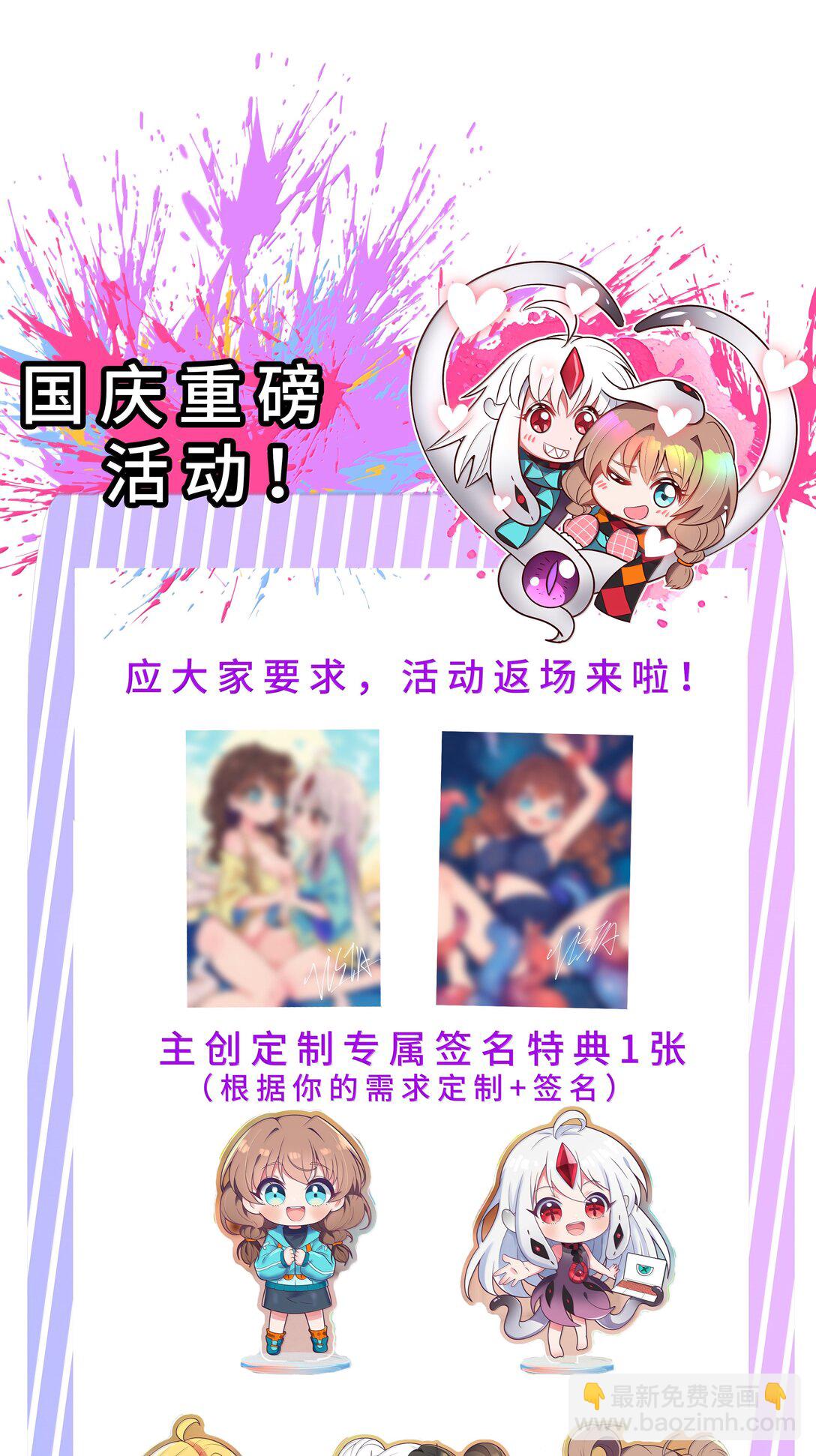 217 子嗣-第234话