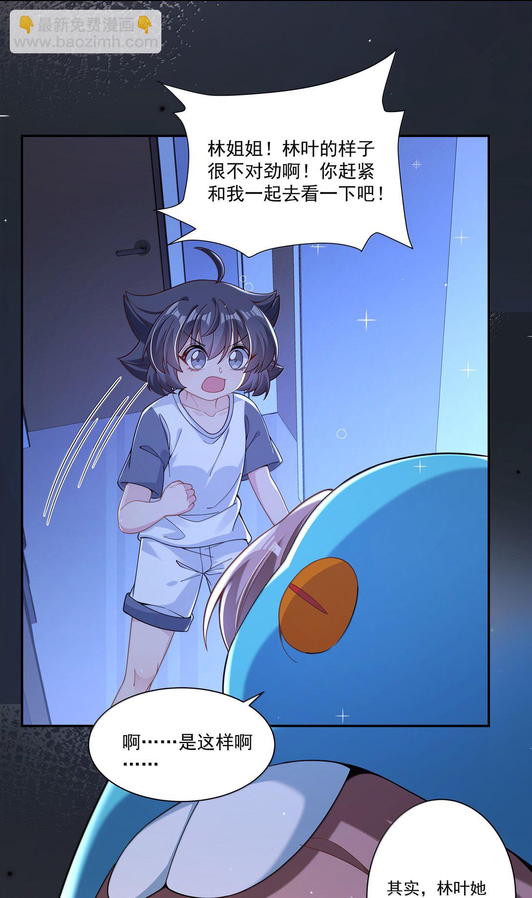 222 我可不是什么重女哦！-第236话