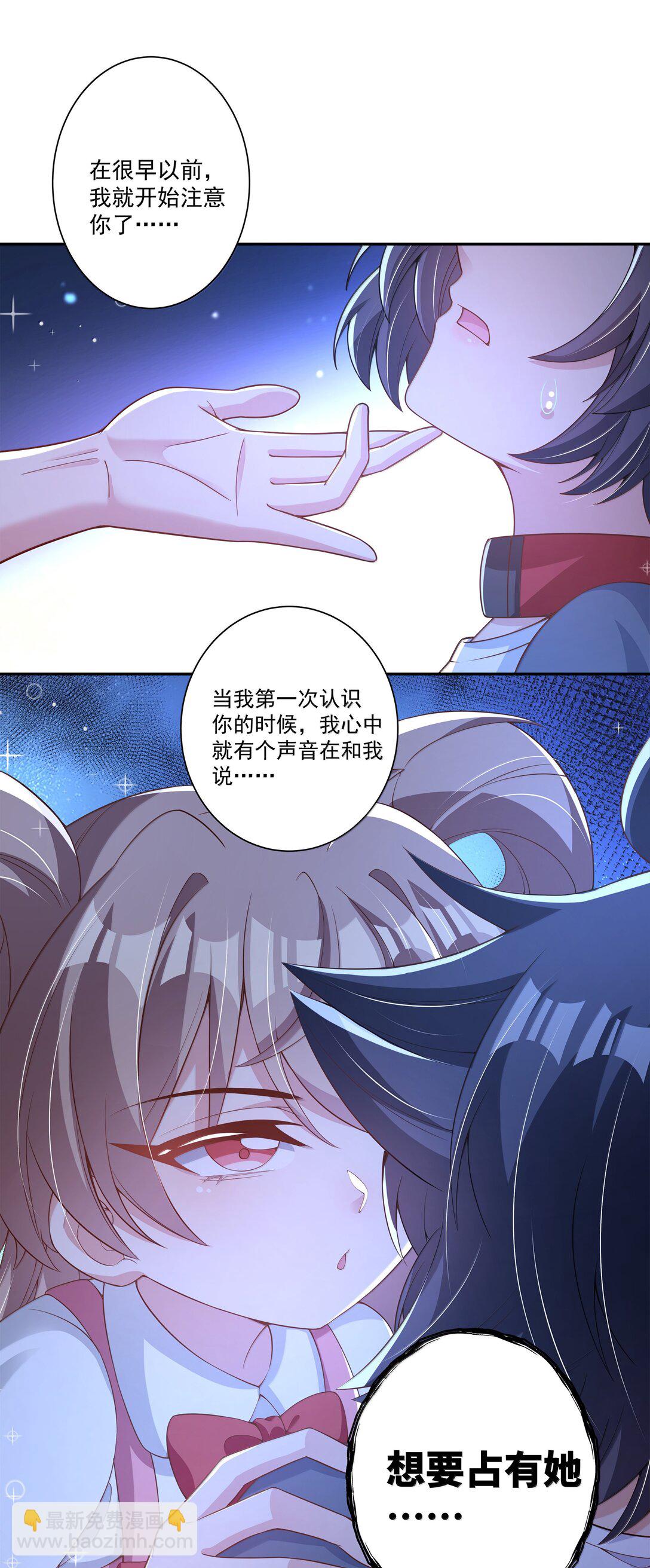 222 我可不是什么重女哦！-第236话