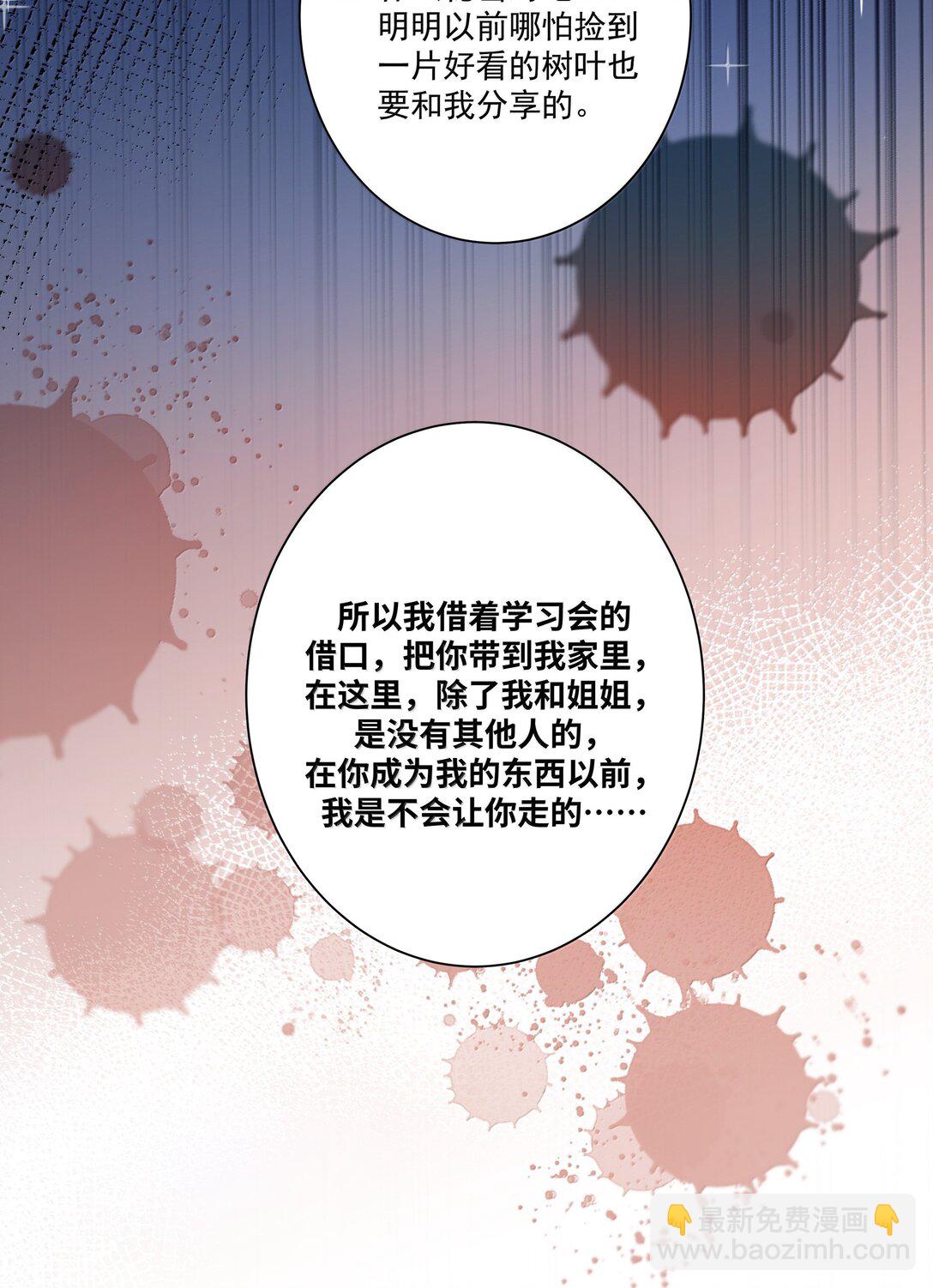 222 我可不是什么重女哦！-第236话