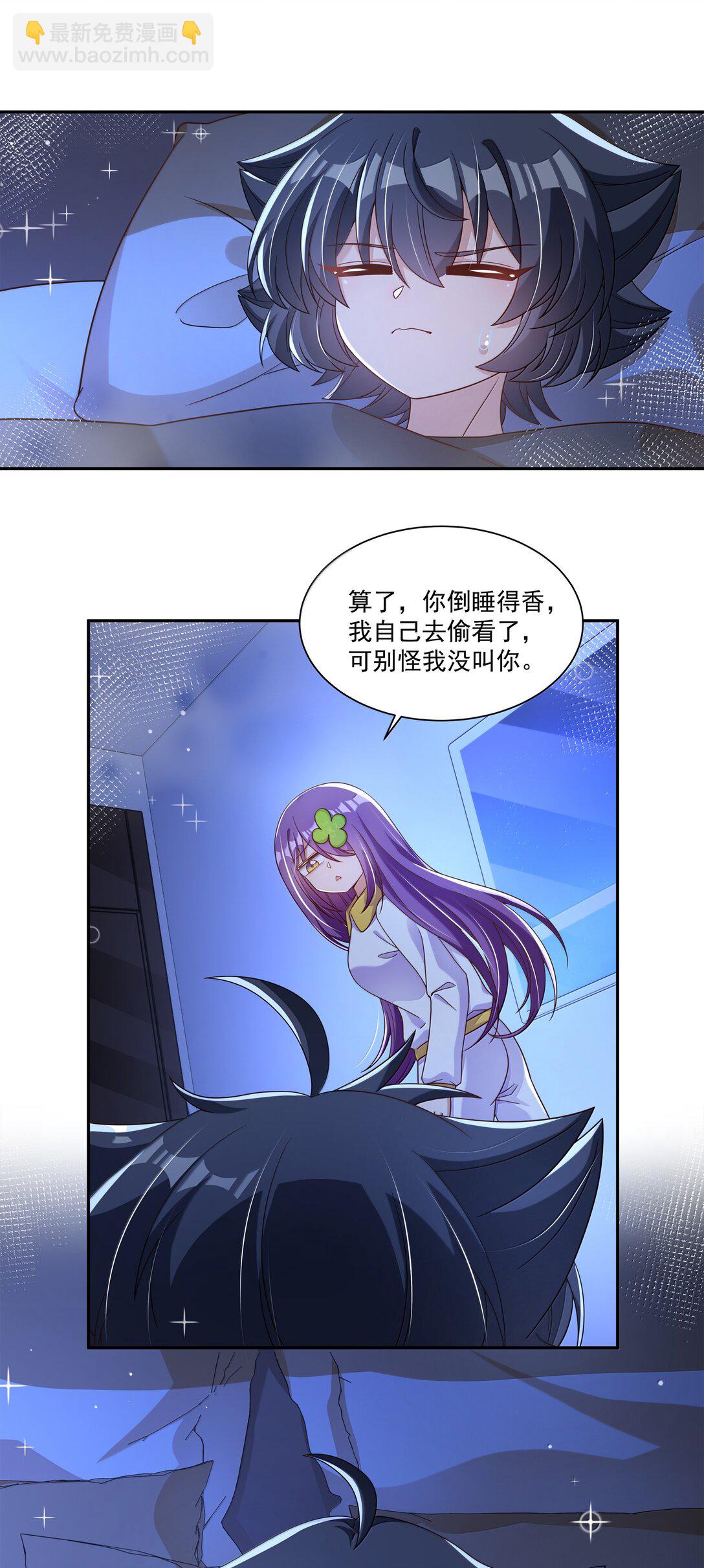 222 我可不是什么重女哦！-第236话