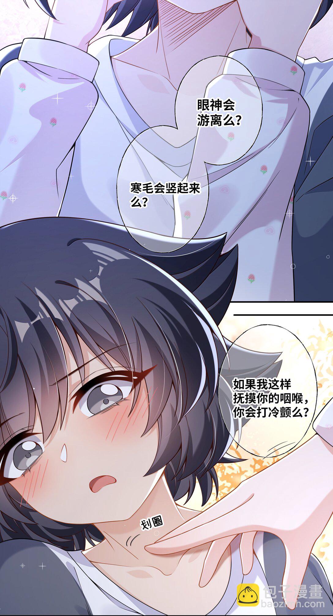 222 我可不是什么重女哦！-第236话