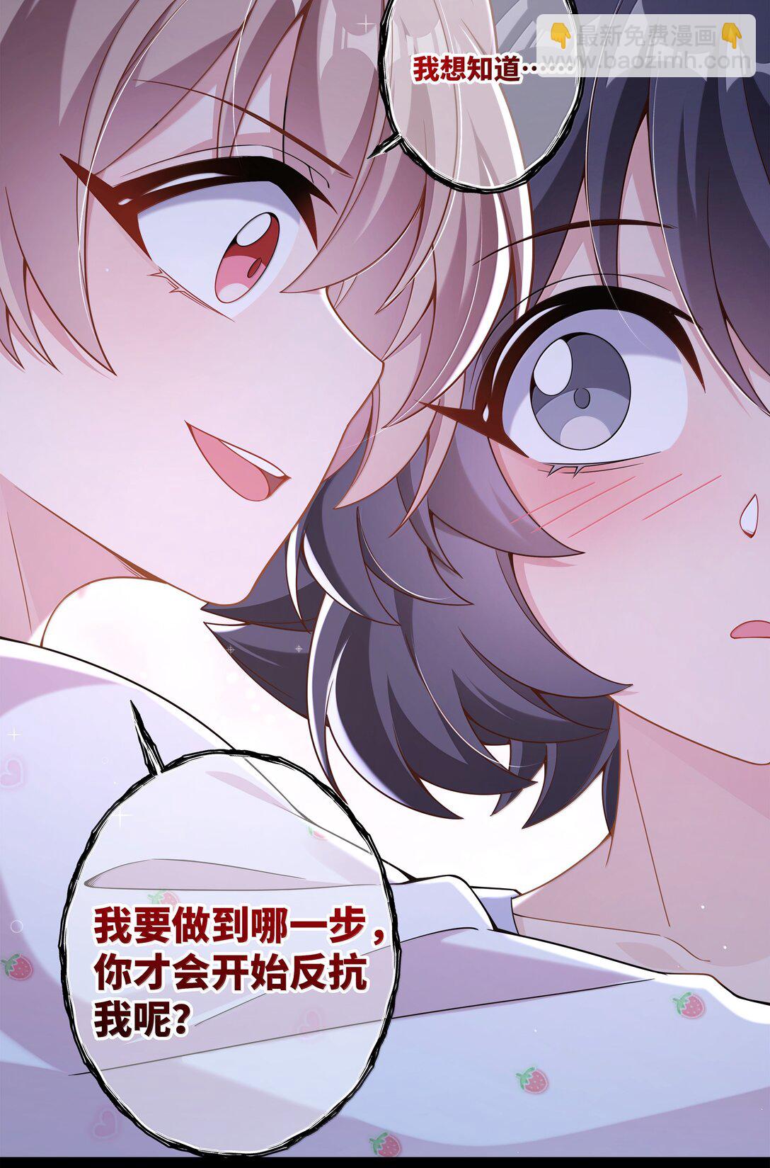 222 我可不是什么重女哦！-第236话