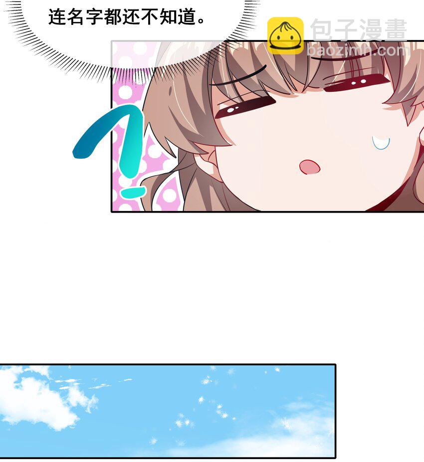024 一起去海边吧！其三-第26话
