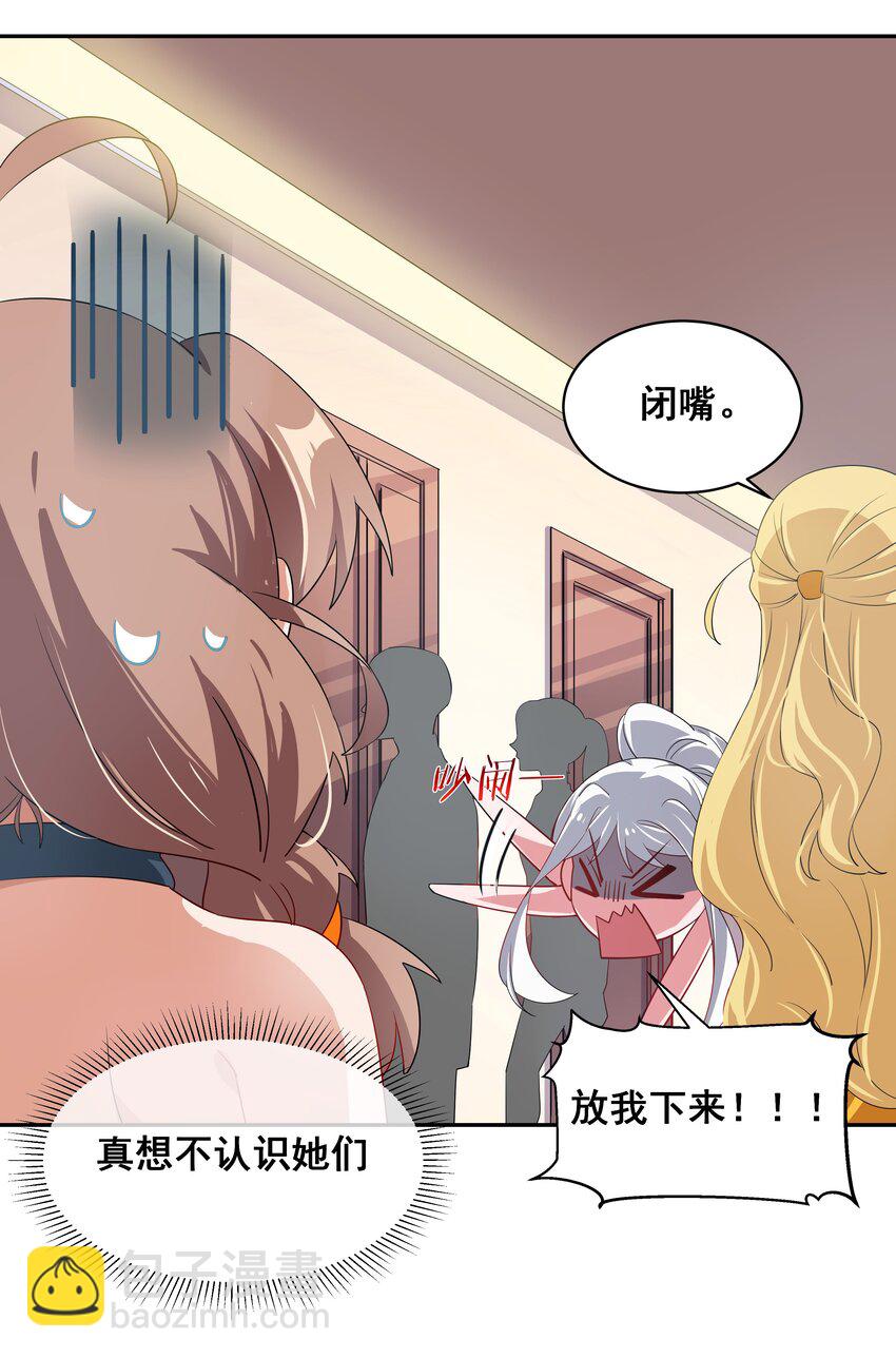 024 一起去海边吧！其三-第26话