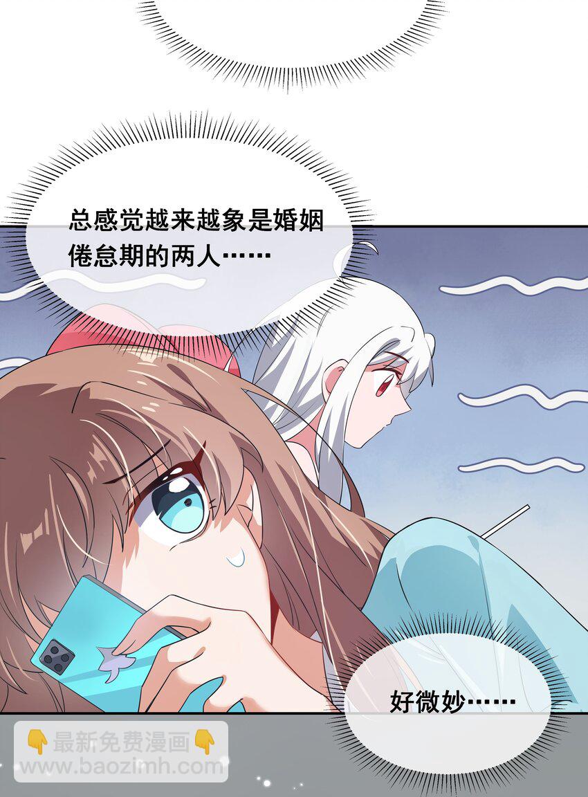 024 一起去海边吧！其三-第26话