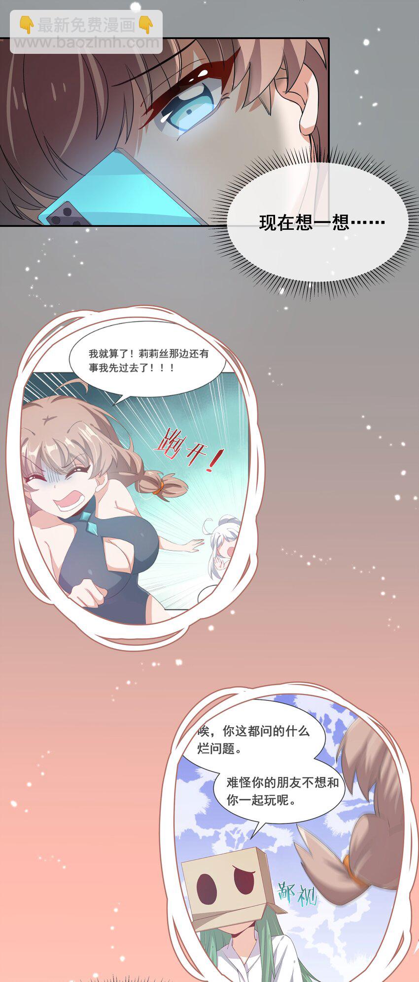024 一起去海边吧！其三-第26话