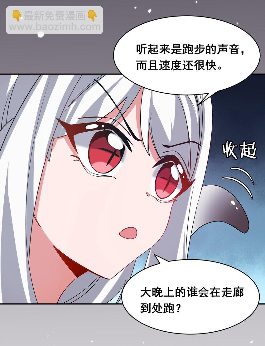 025 一起去海边吧！其四-第28话