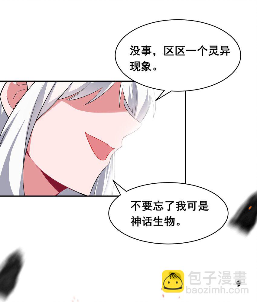 025 一起去海边吧！其四-第28话