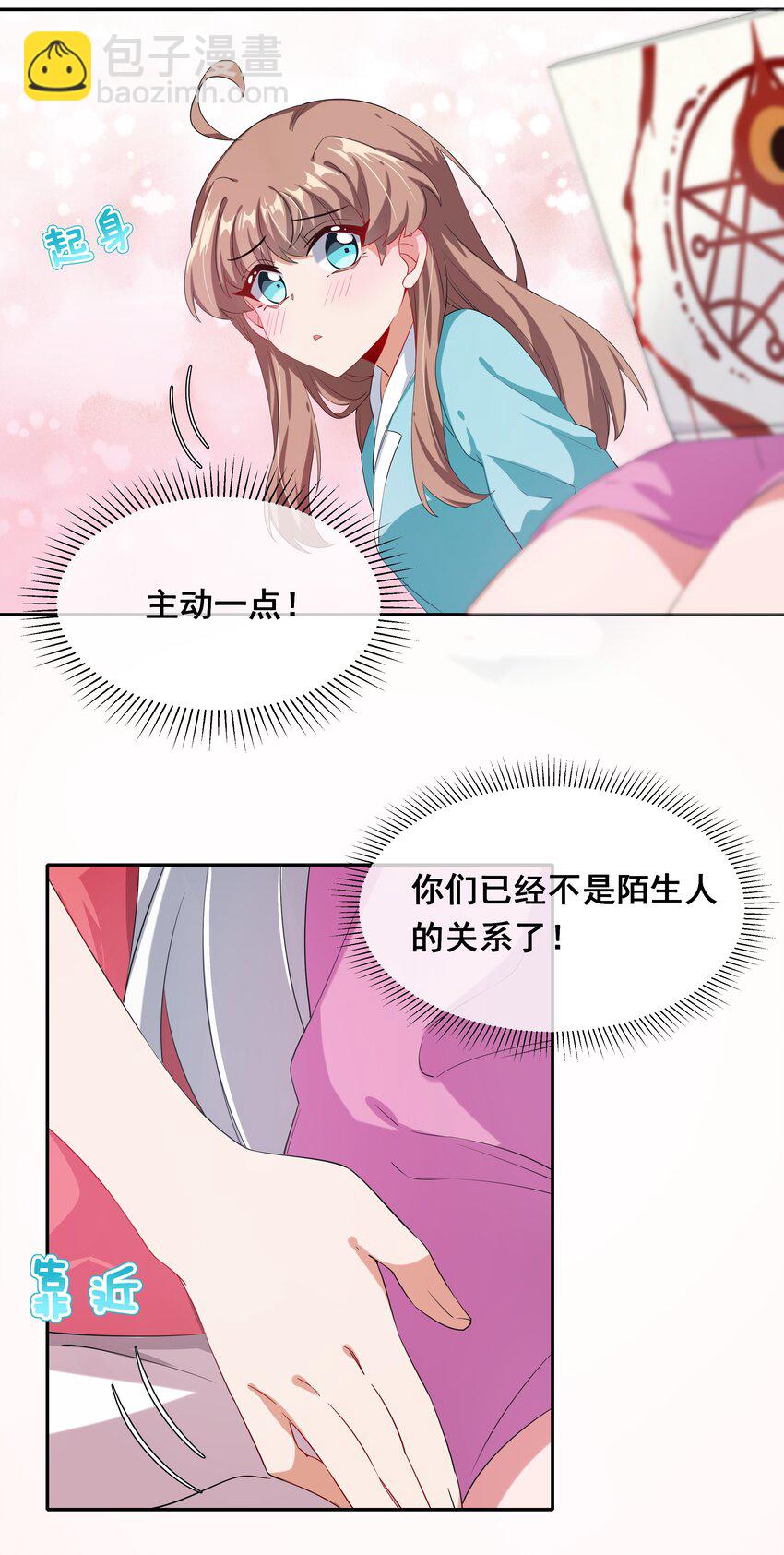 025 一起去海边吧！其四-第28话