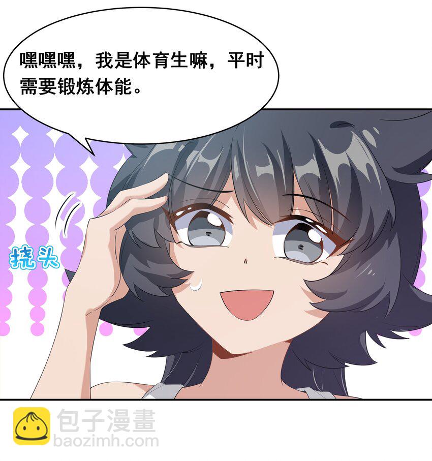 026 一起去海边吧！其五-第30话