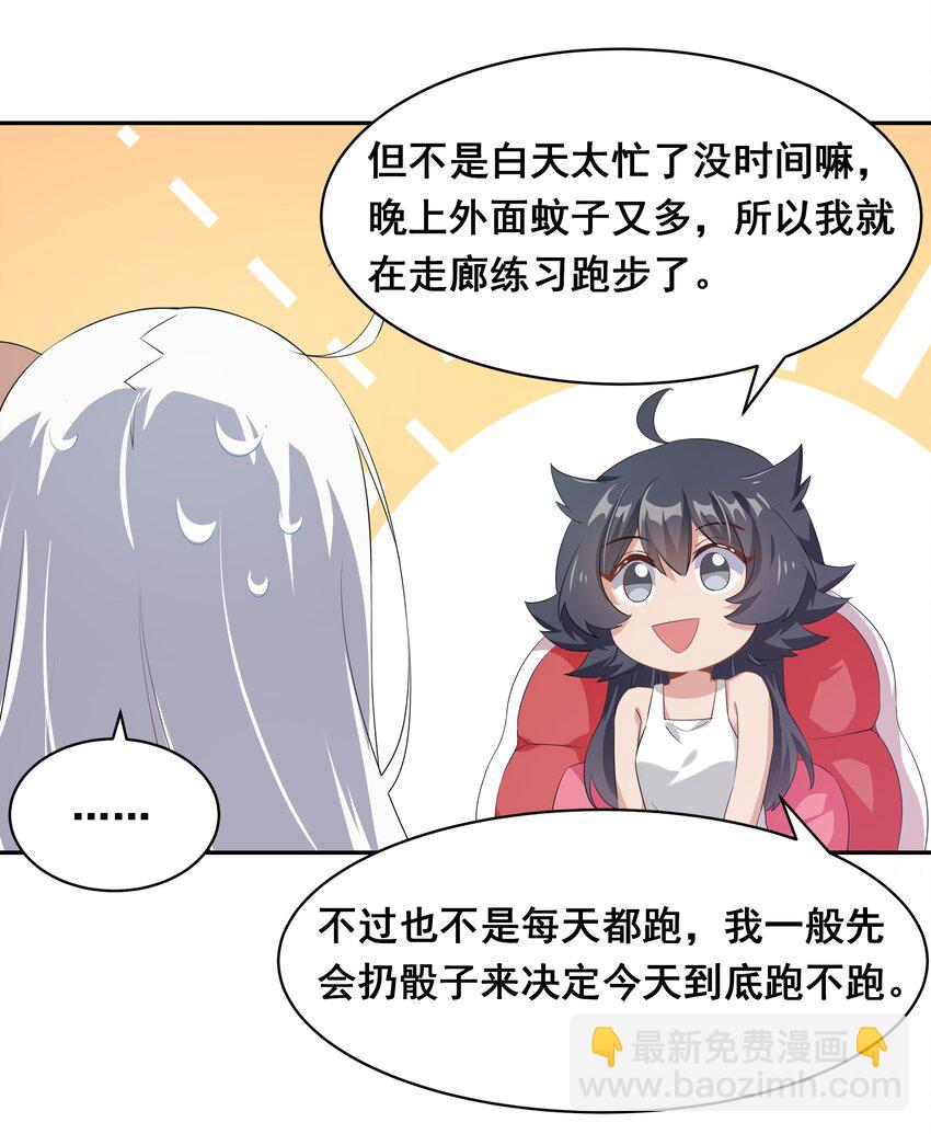 026 一起去海边吧！其五-第30话