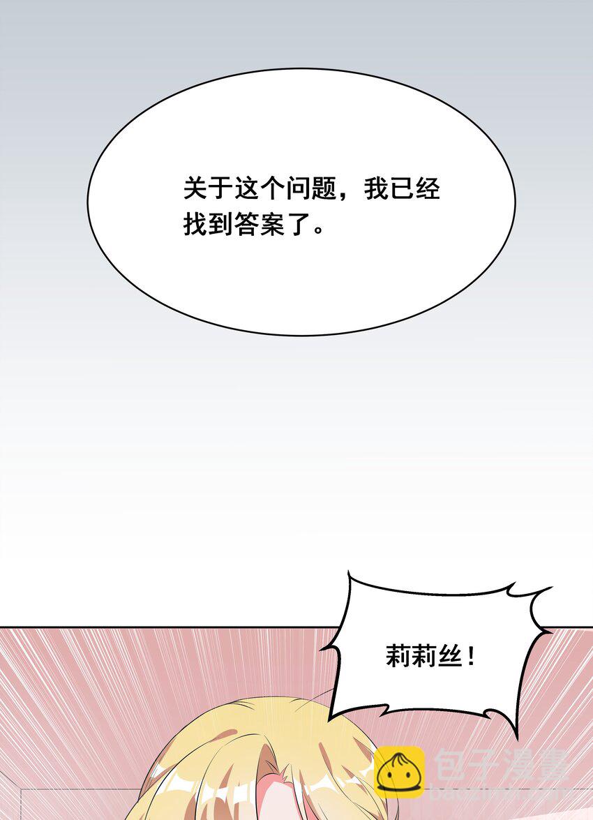 026 一起去海边吧！其五-第30话