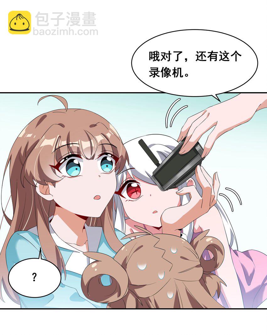 026 一起去海边吧！其五-第30话