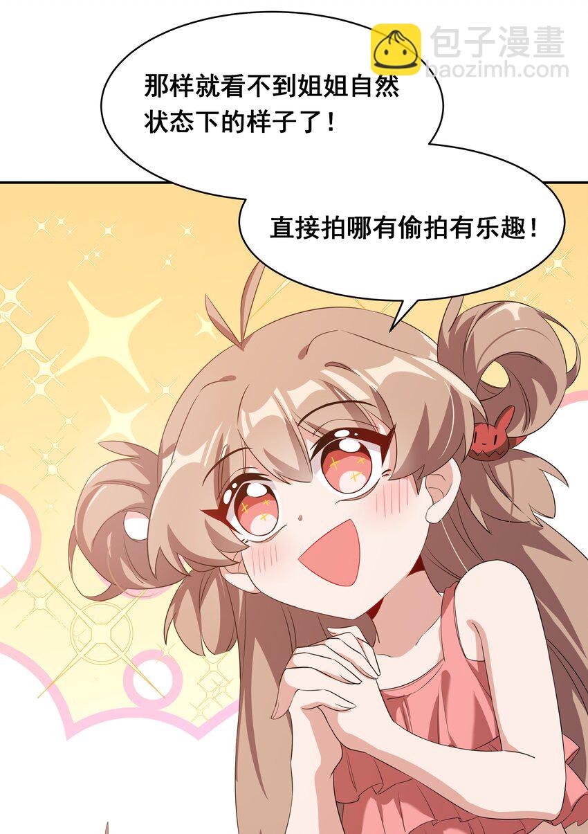 026 一起去海边吧！其五-第30话