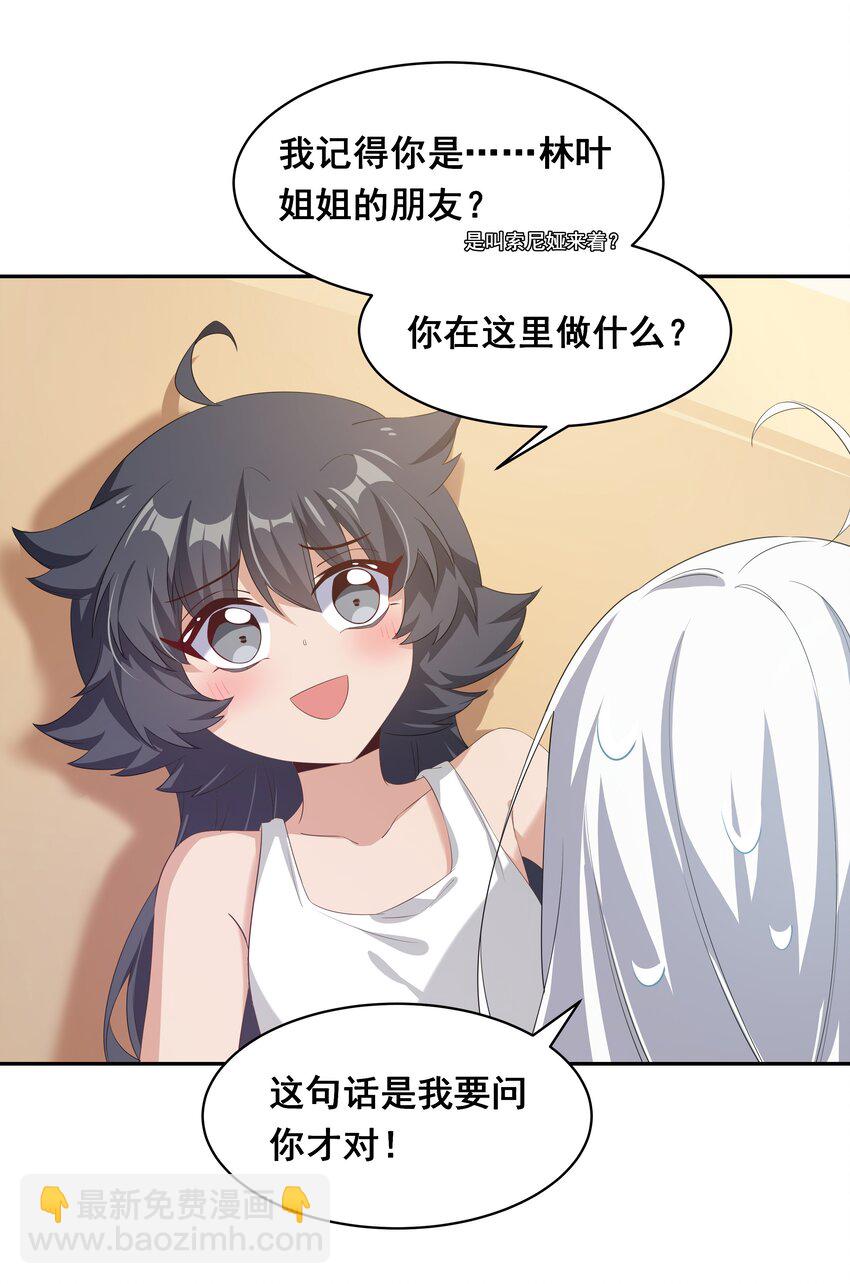 026 一起去海边吧！其五-第30话