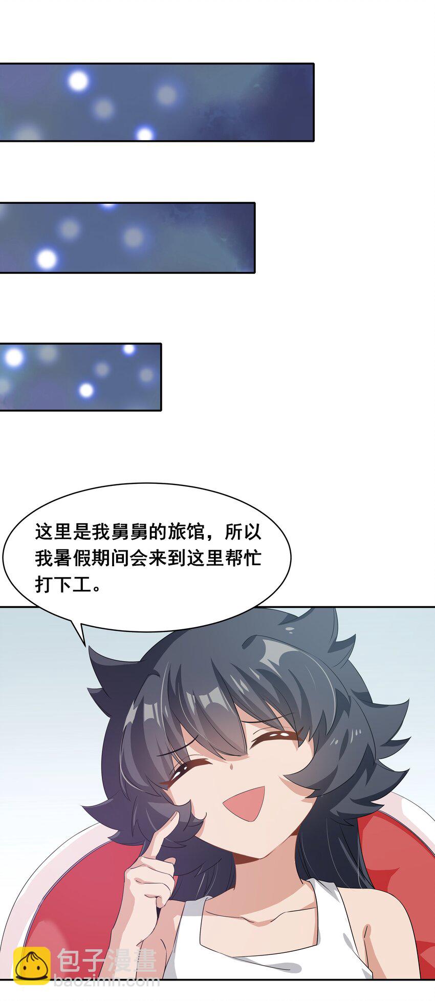 026 一起去海边吧！其五-第30话
