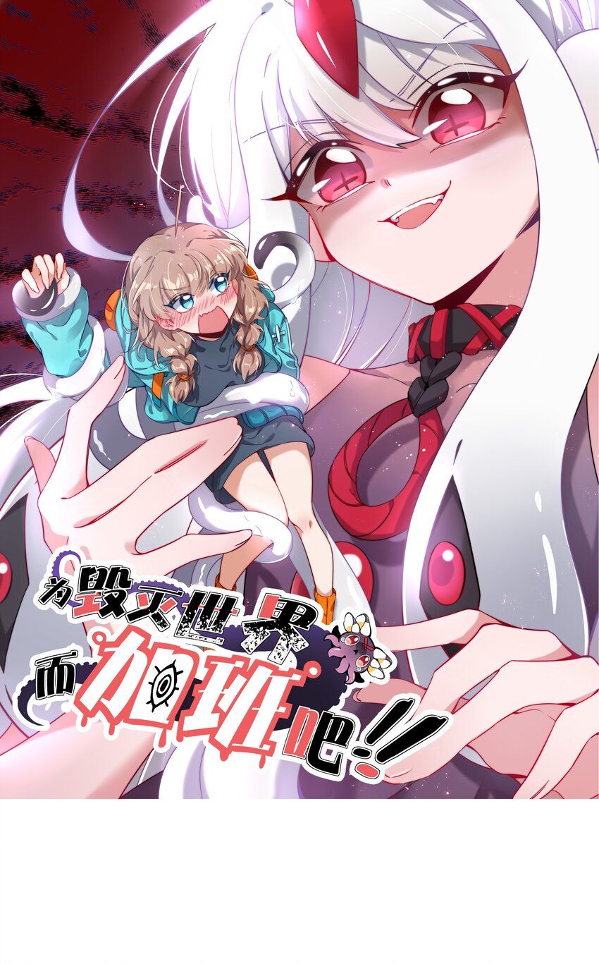 002 为升职加薪而加班吧！-第4话