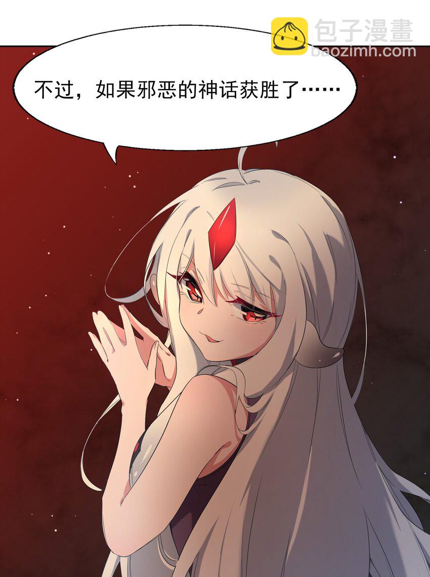 002 为升职加薪而加班吧！-第4话