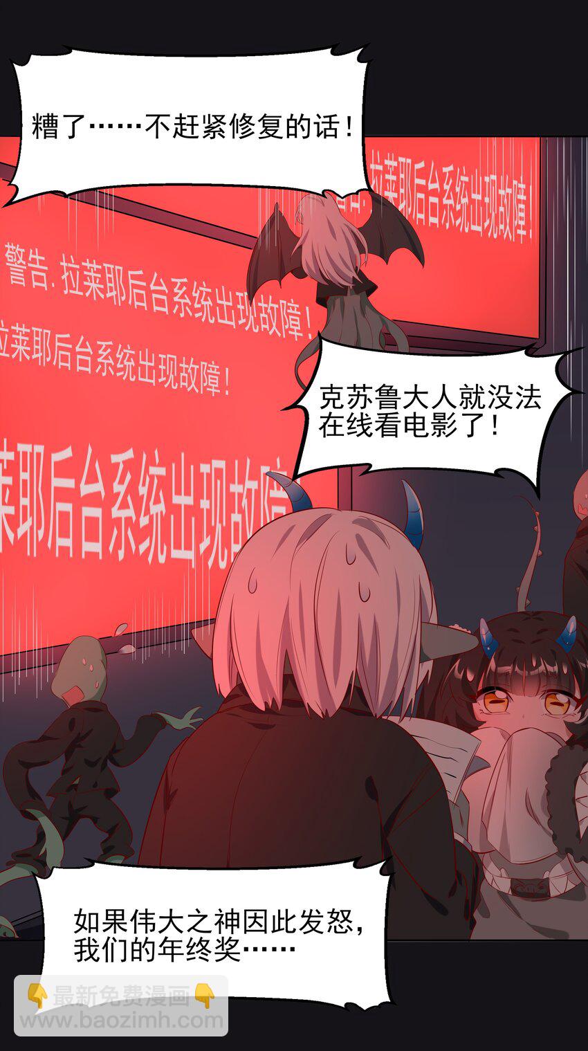 002 为升职加薪而加班吧！-第4话