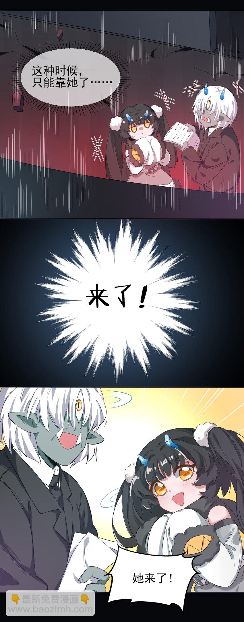 002 为升职加薪而加班吧！-第4话