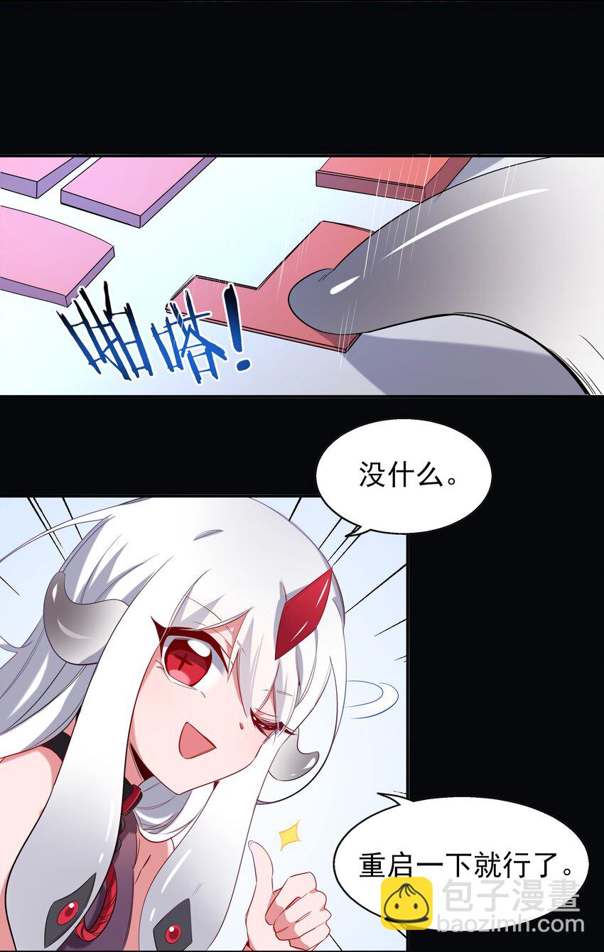 002 为升职加薪而加班吧！-第4话